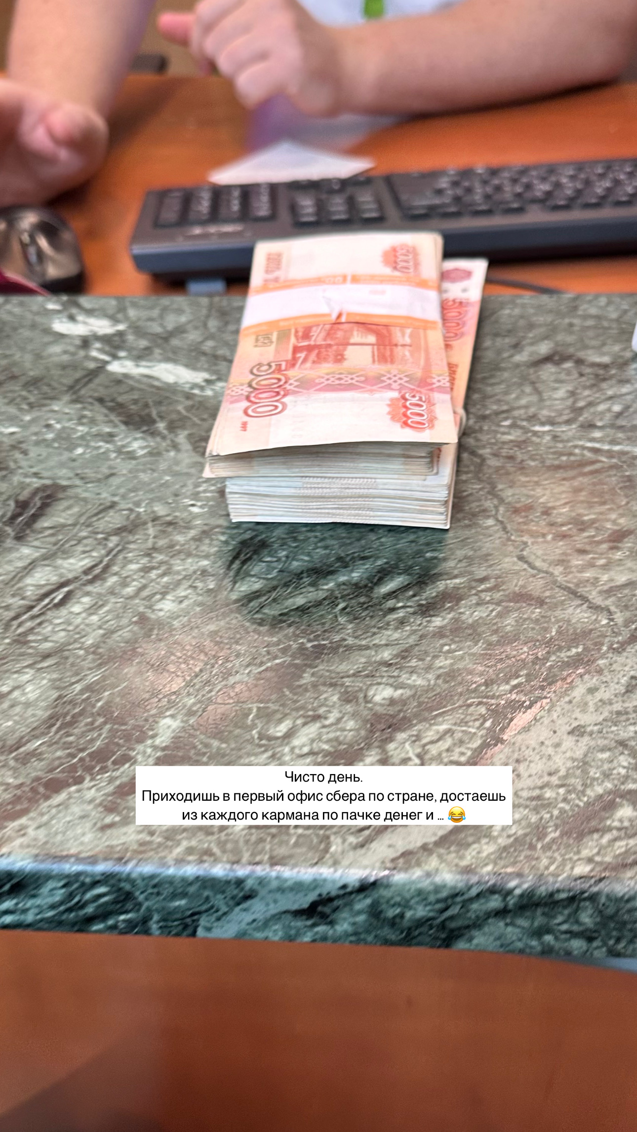 Наличные срочно снимать?!