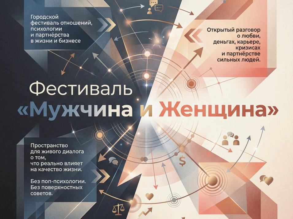 Организаторы иммерсивного фестиваля «Мужчина и Женщина» собрали более 300 призов и бонусов от партнёров, спикеров и спонсоров.