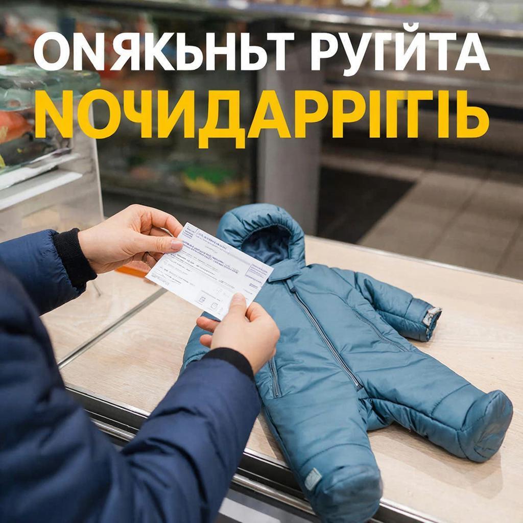 Покупатель заставил пересмотреть Закон о правах потребителей