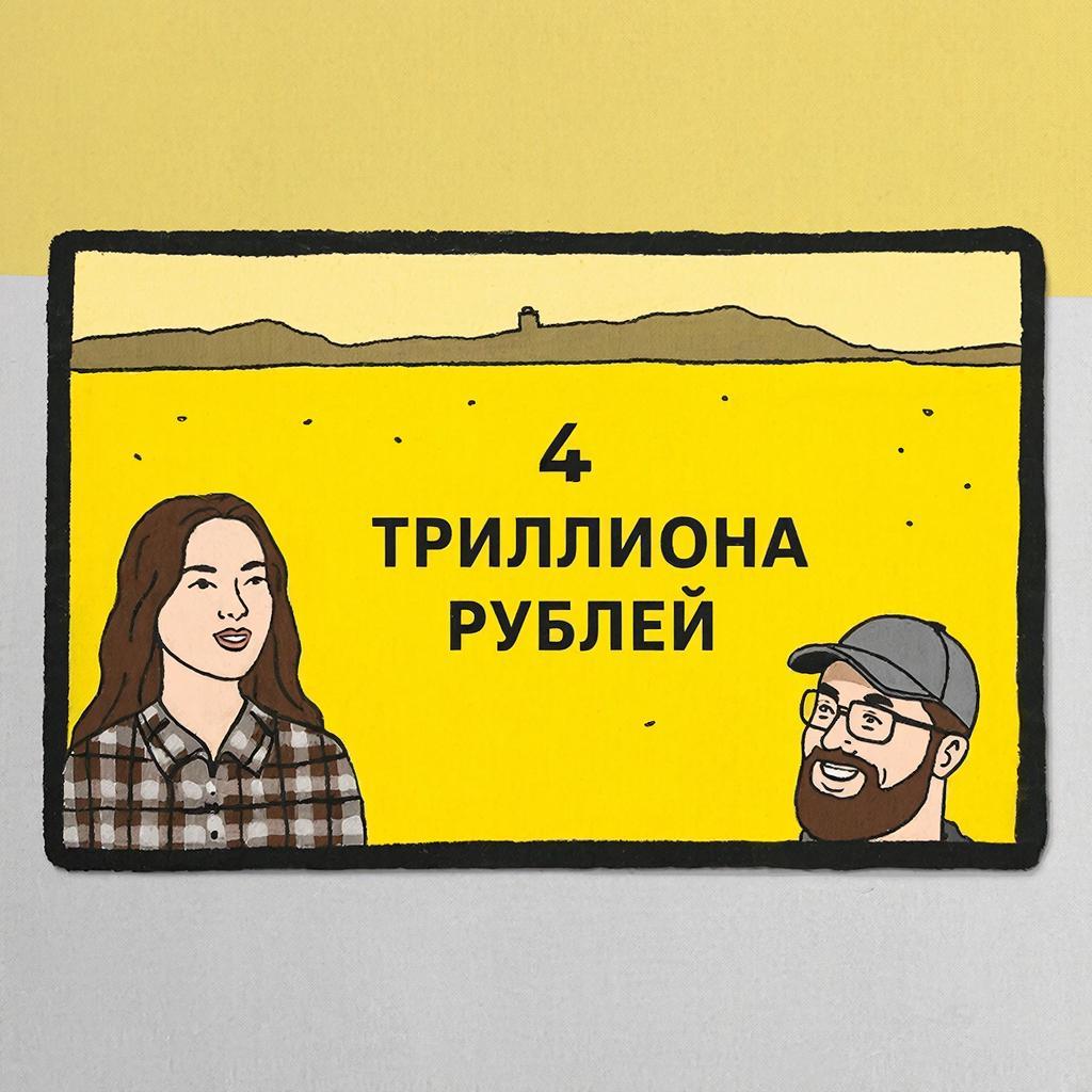 Банковский сектор ждёт профит до 4 триллионов ₽