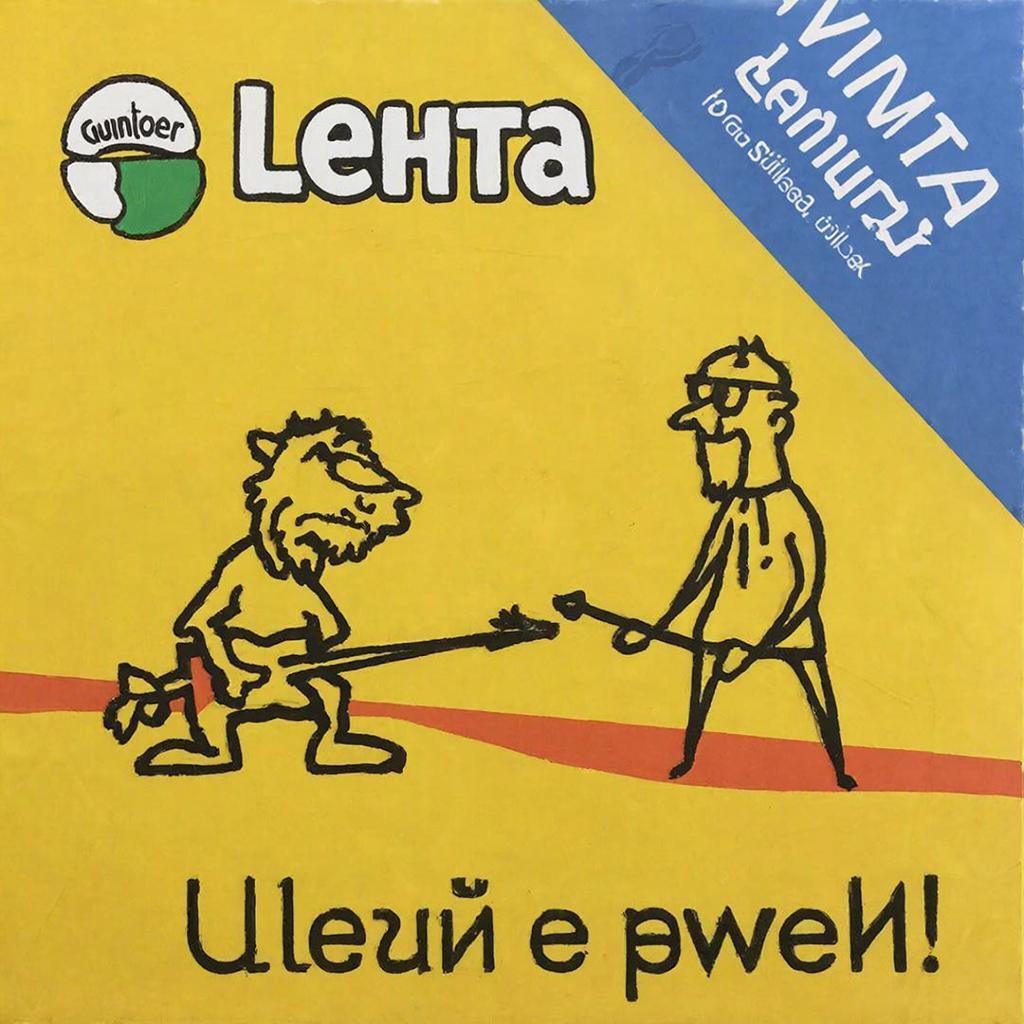 X5 и Лента нацелились на сеть Гулливер