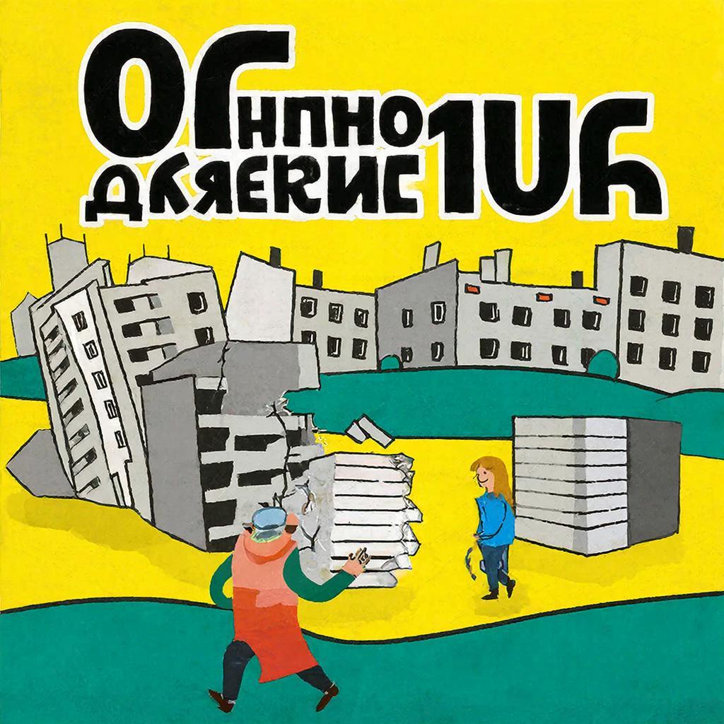 Новостройки разваливаются ещё до сдачи