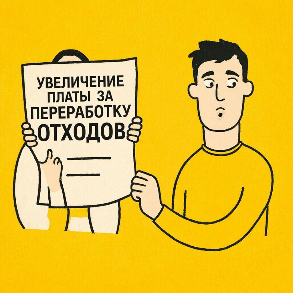 Утильсбор станет дороже уже весной