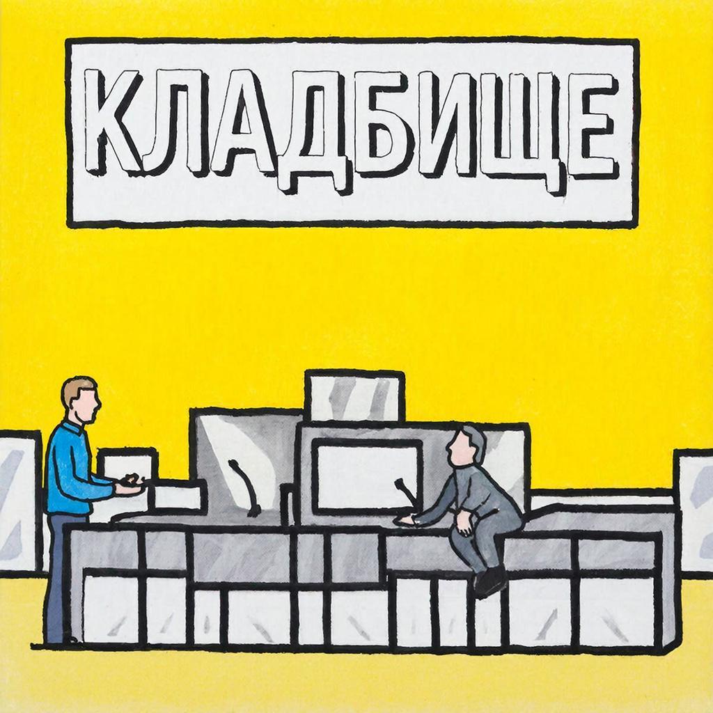 Провайдерам готовят цифровое кладбище