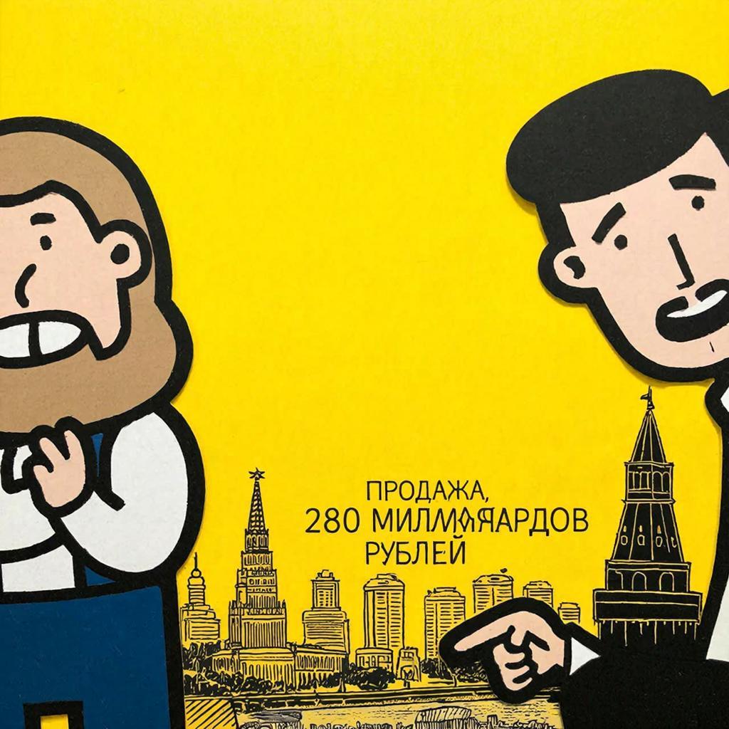 Продаётся небоскрёб от РЖД за 280 ярдов